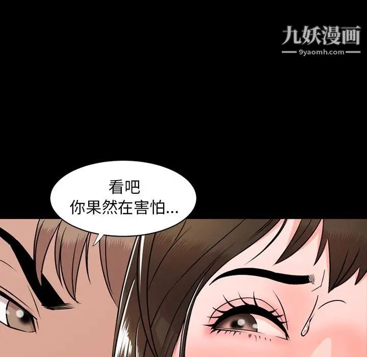 《今天有空吗？》漫画 第10话