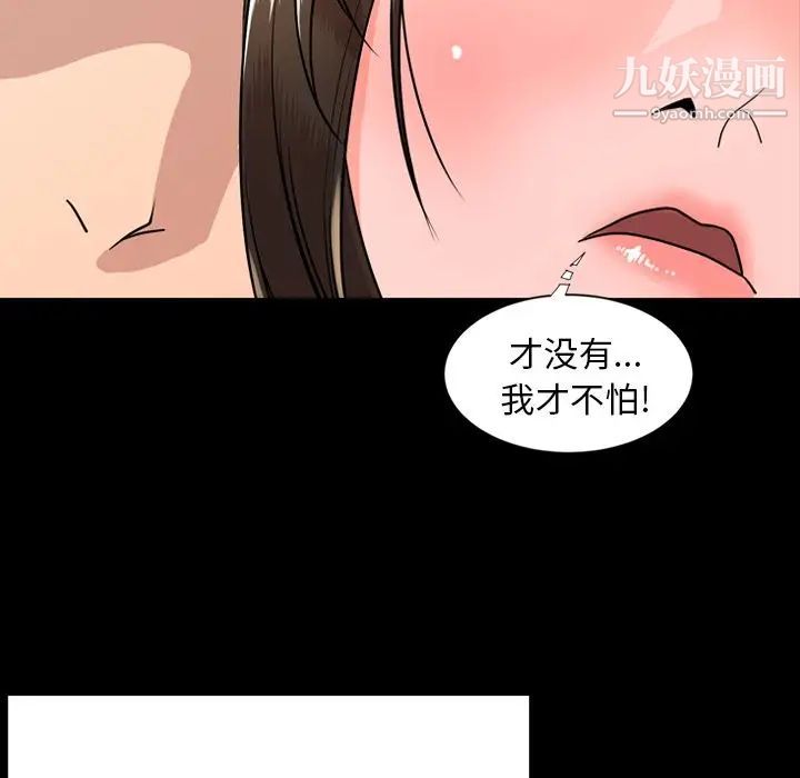 《今天有空吗？》漫画 第10话