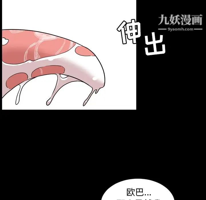 《今天有空吗？》漫画 第10话