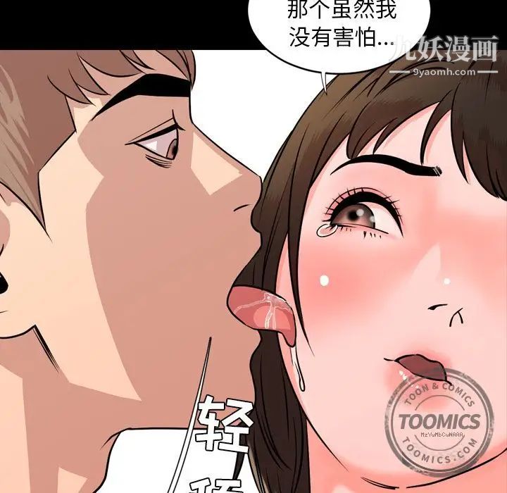 《今天有空吗？》漫画 第10话