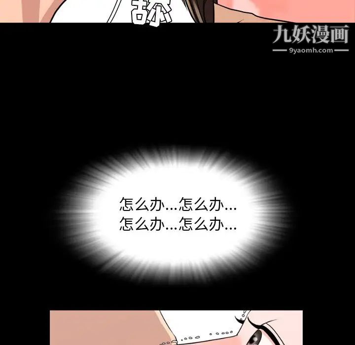 《今天有空吗？》漫画 第10话