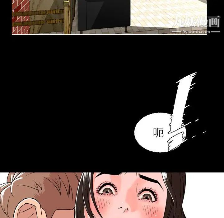 《今天有空吗？》漫画 第10话