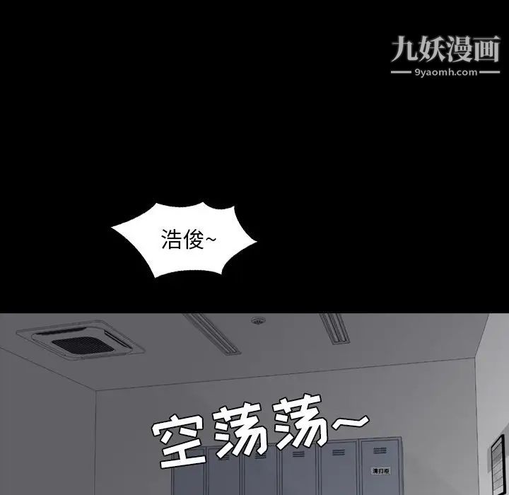 《今天有空吗？》漫画 第10话