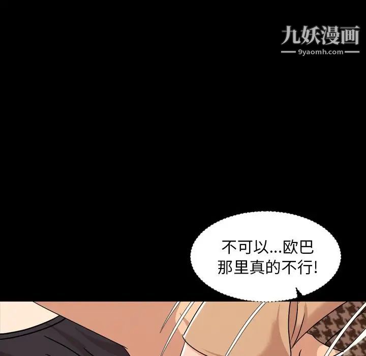 《今天有空吗？》漫画 第10话