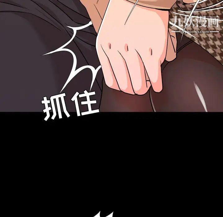《今天有空吗？》漫画 第10话