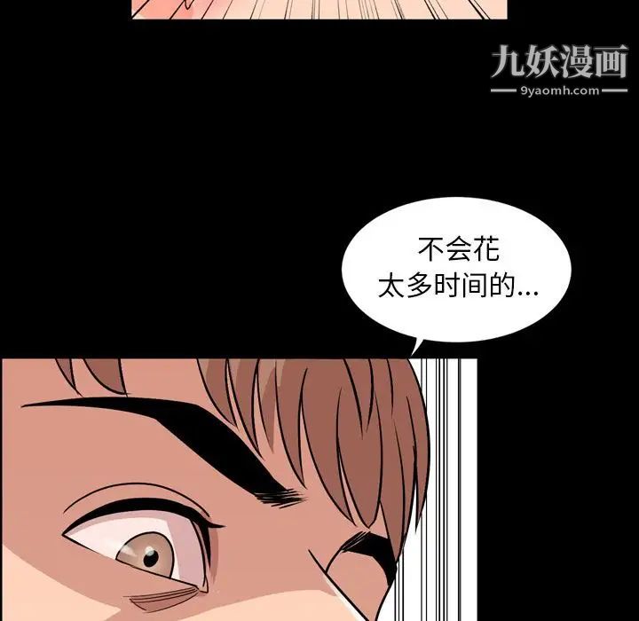 《今天有空吗？》漫画 第10话