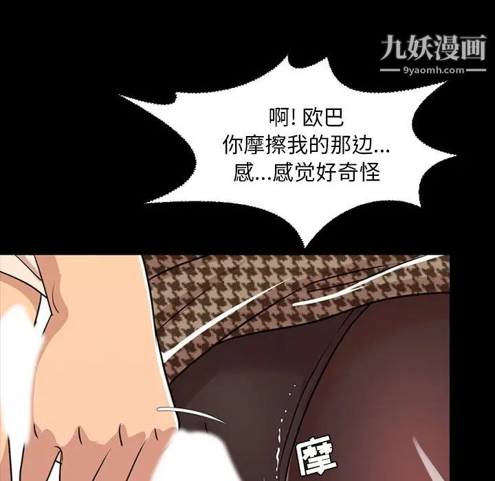 《今天有空吗？》漫画 第10话