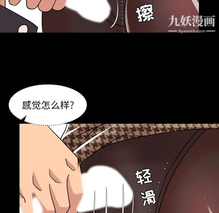 《今天有空吗？》漫画 第10话