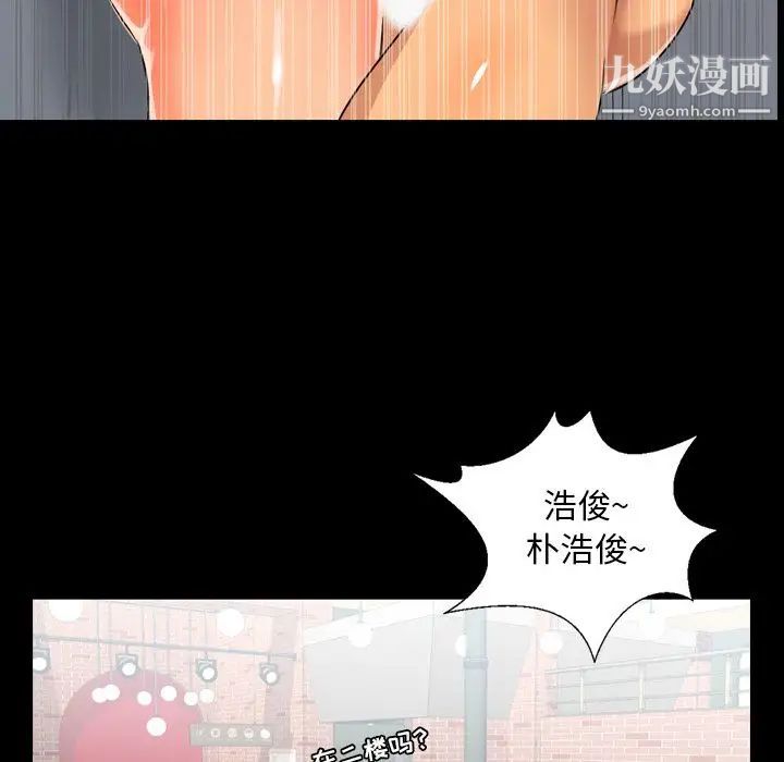 《今天有空吗？》漫画 第10话