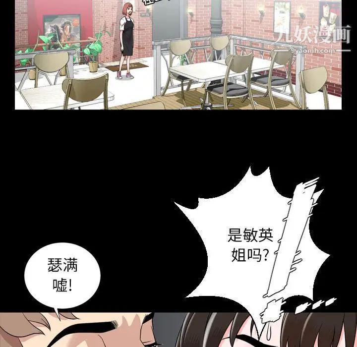 《今天有空吗？》漫画 第10话