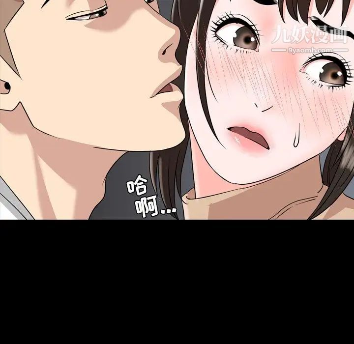《今天有空吗？》漫画 第10话