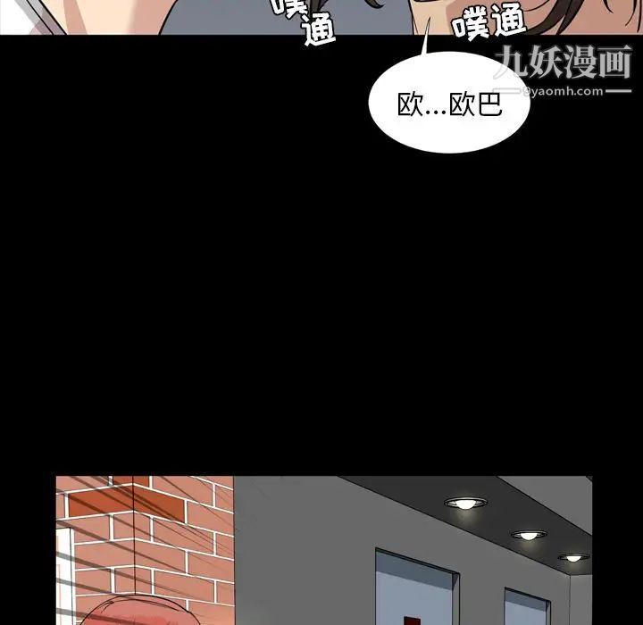 《今天有空吗？》漫画 第10话