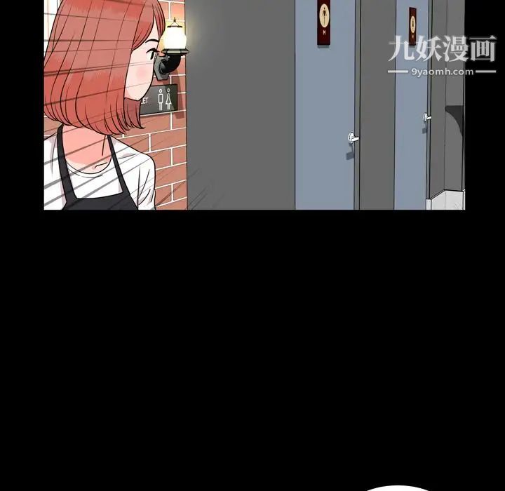 《今天有空吗？》漫画 第10话