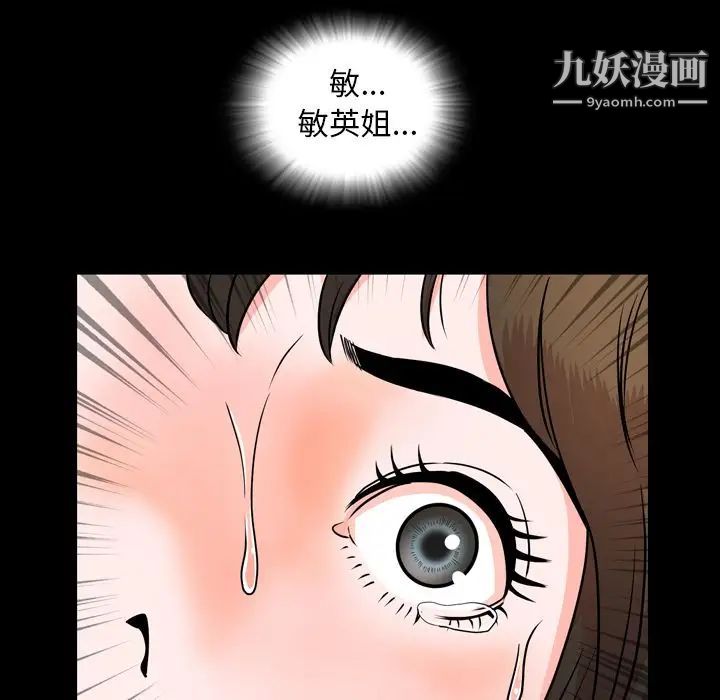 《今天有空吗？》漫画 第10话