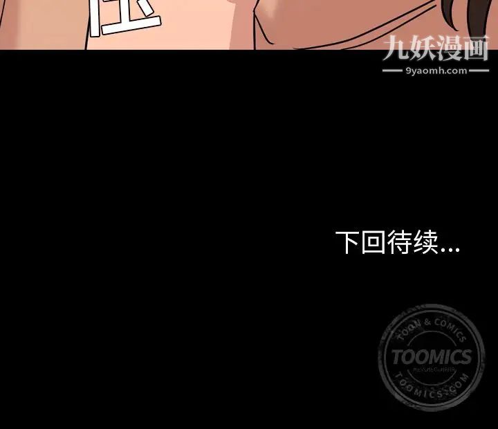 《今天有空吗？》漫画 第10话