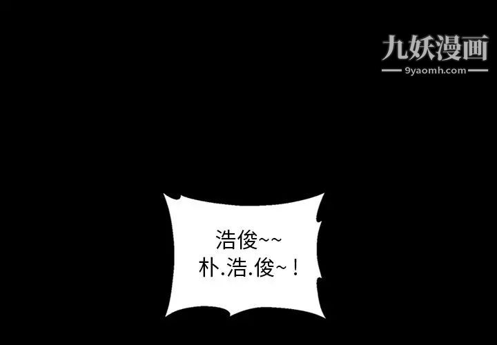《今天有空吗？》漫画 第11话