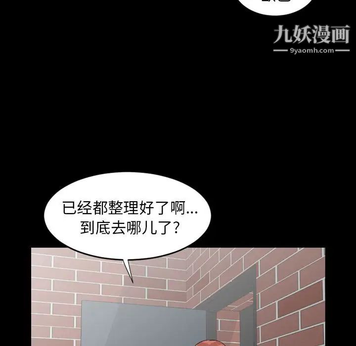 《今天有空吗？》漫画 第11话
