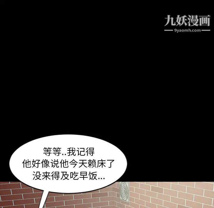 《今天有空吗？》漫画 第11话