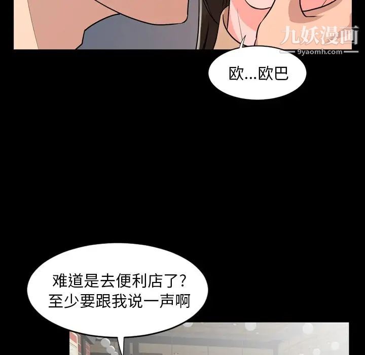 《今天有空吗？》漫画 第11话