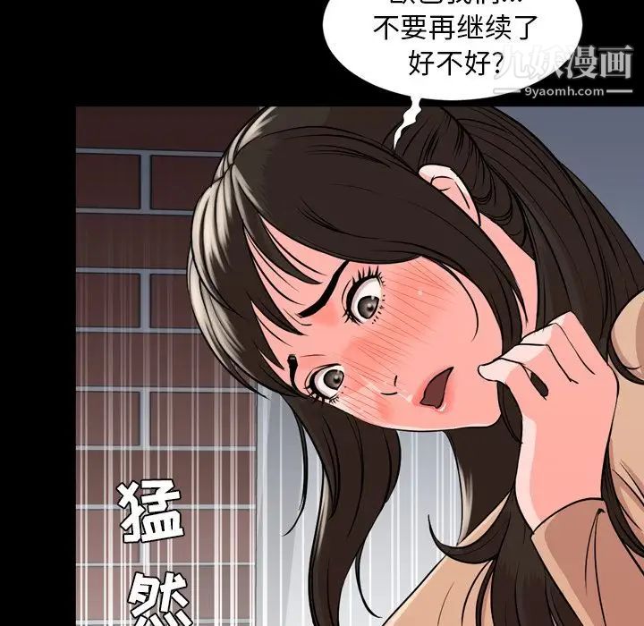 《今天有空吗？》漫画 第11话