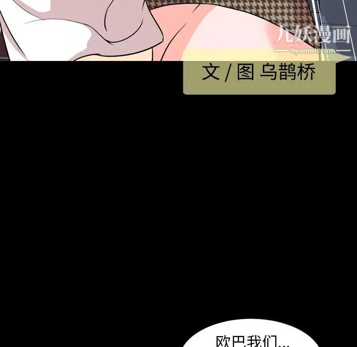 《今天有空吗？》漫画 第11话