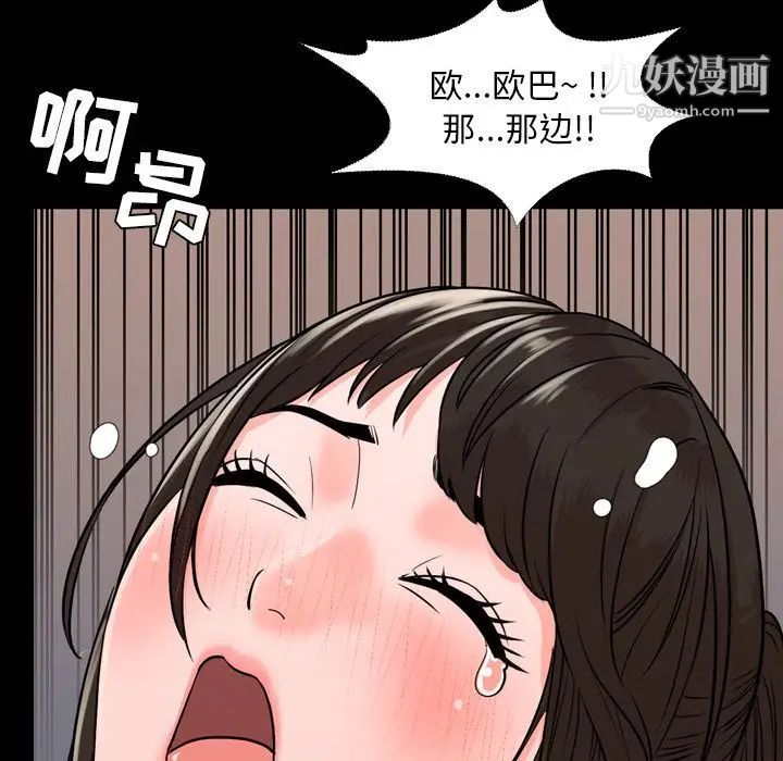 《今天有空吗？》漫画 第11话