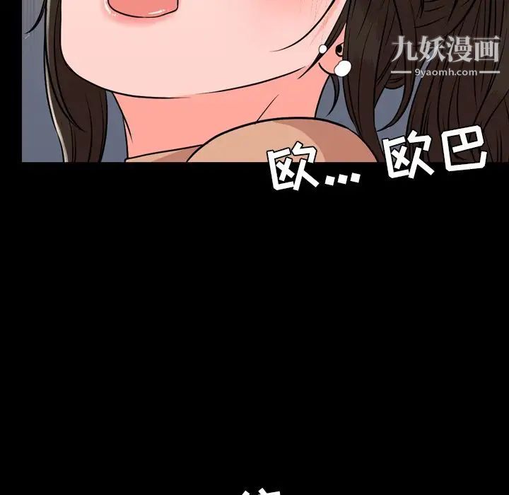 《今天有空吗？》漫画 第11话