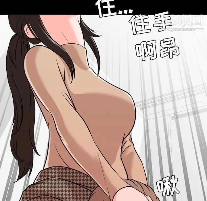 《今天有空吗？》漫画 第11话
