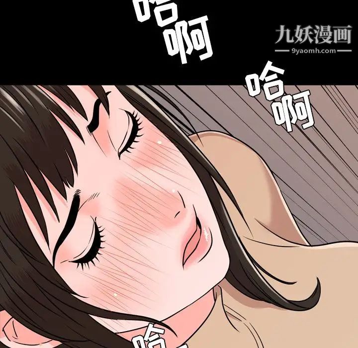 《今天有空吗？》漫画 第11话