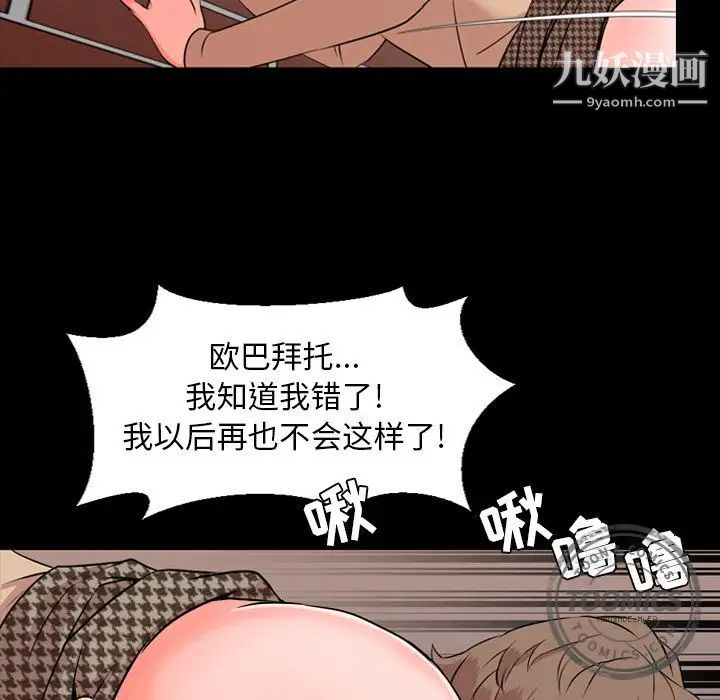 《今天有空吗？》漫画 第11话