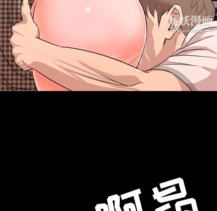 《今天有空吗？》漫画 第11话