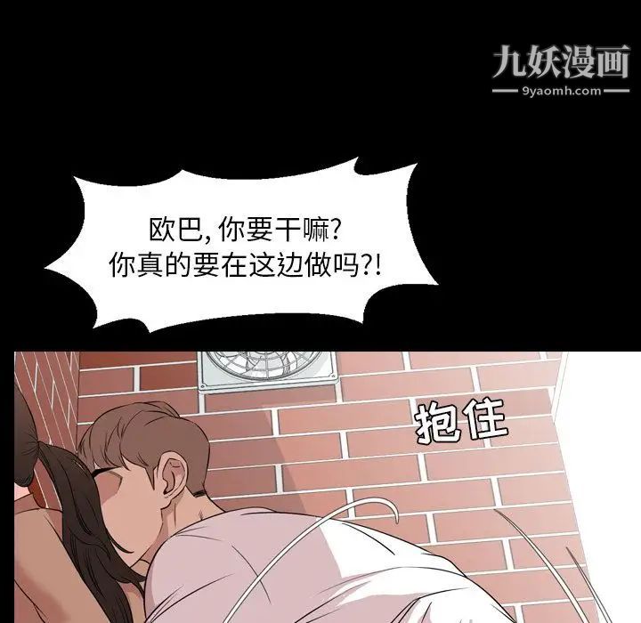 《今天有空吗？》漫画 第11话