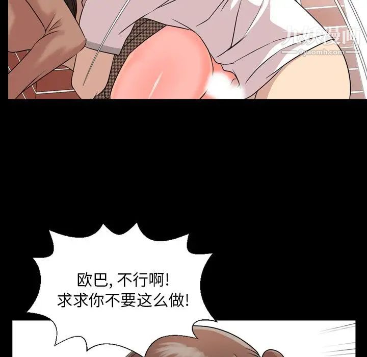 《今天有空吗？》漫画 第11话