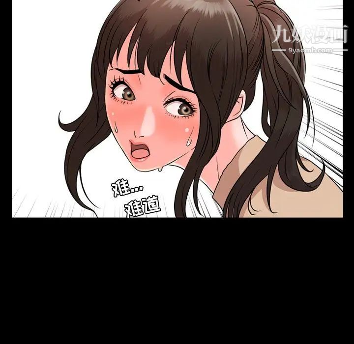 《今天有空吗？》漫画 第11话