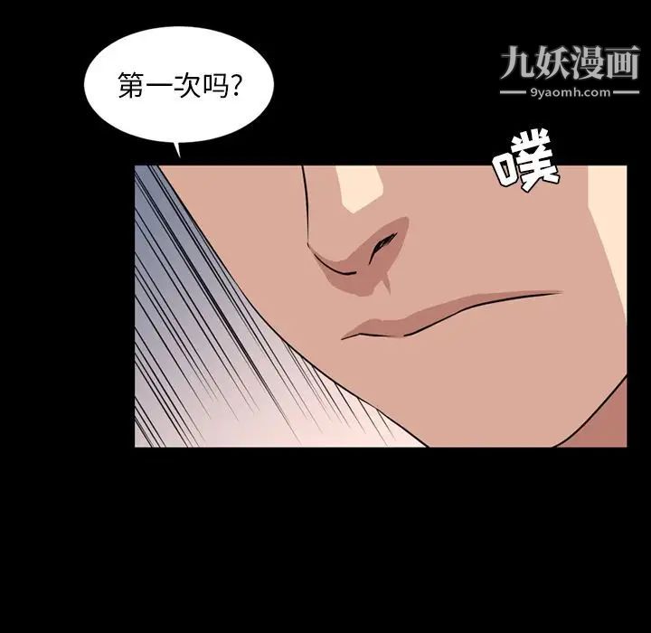 《今天有空吗？》漫画 第11话