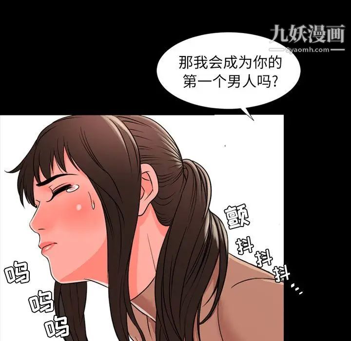 《今天有空吗？》漫画 第11话