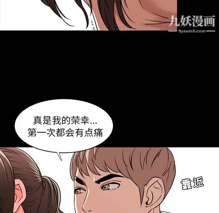 《今天有空吗？》漫画 第11话