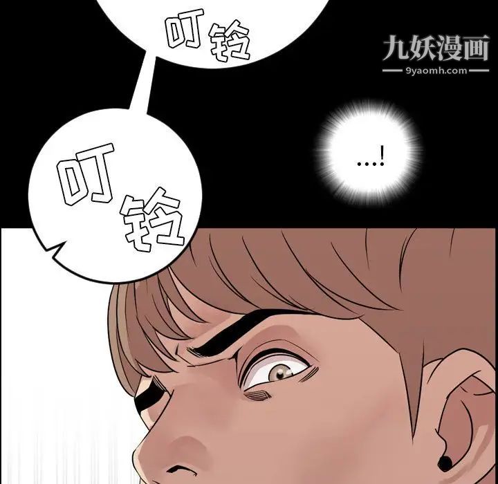 《今天有空吗？》漫画 第11话
