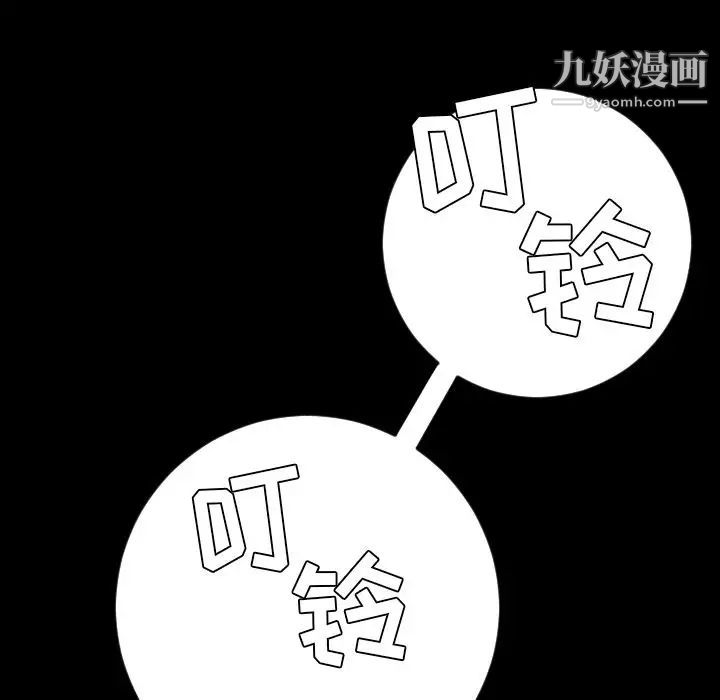 《今天有空吗？》漫画 第11话