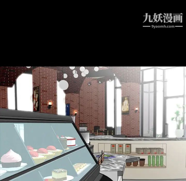 《今天有空吗？》漫画 第11话