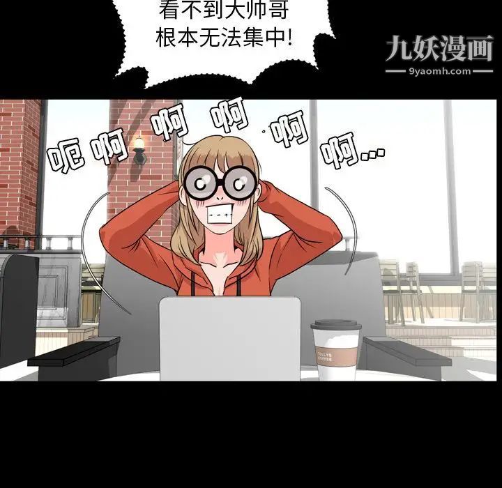 《今天有空吗？》漫画 第11话