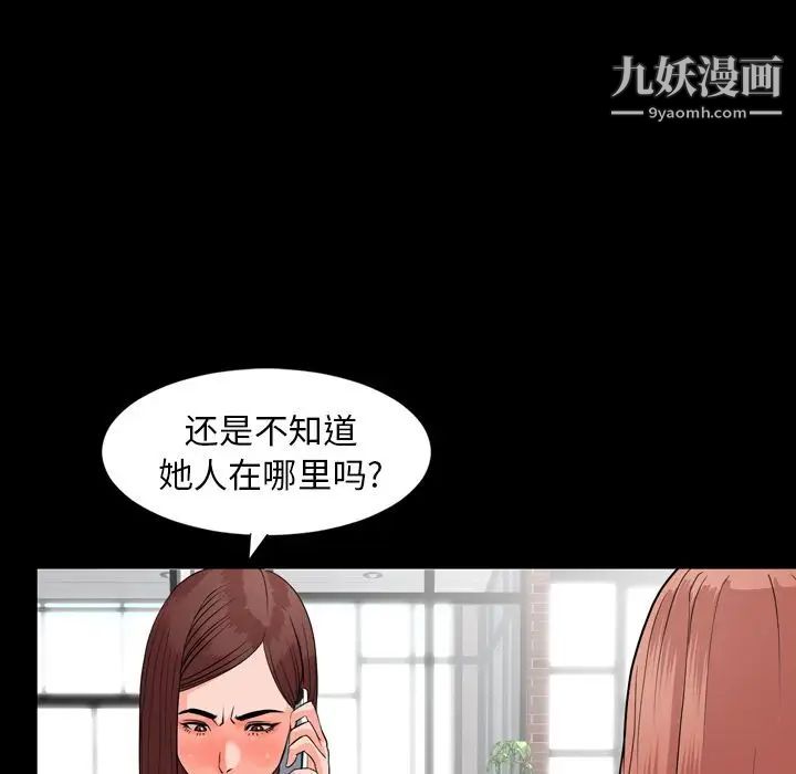 《今天有空吗？》漫画 第11话