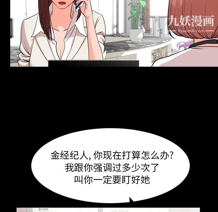 《今天有空吗？》漫画 第11话