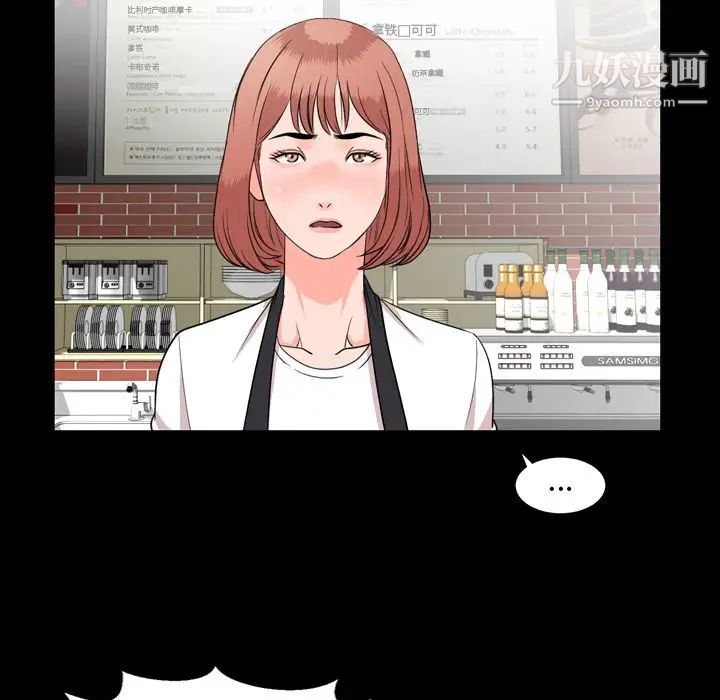 《今天有空吗？》漫画 第11话