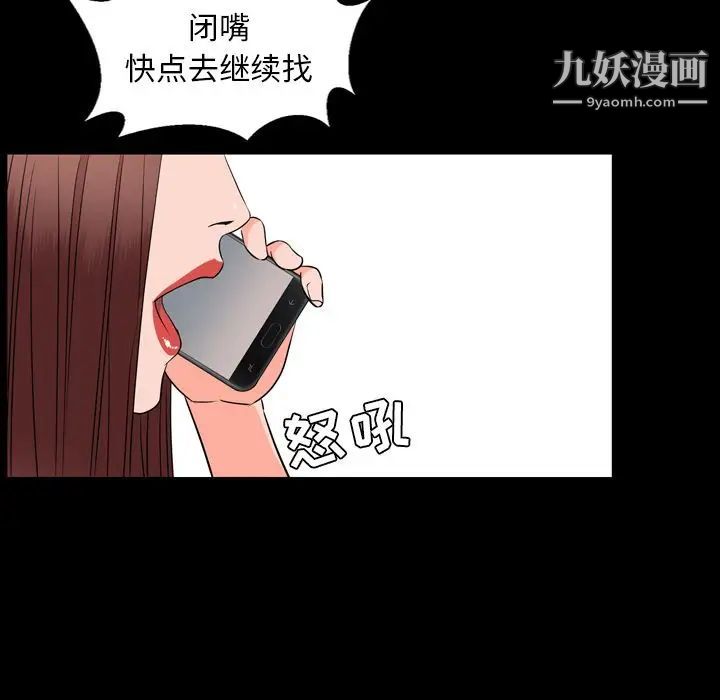 《今天有空吗？》漫画 第11话