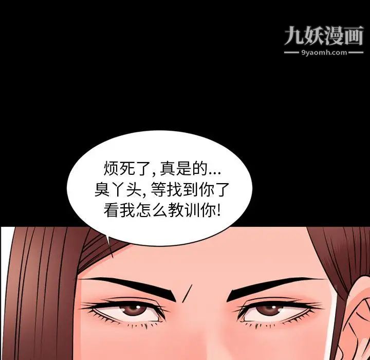 《今天有空吗？》漫画 第11话