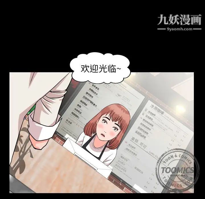 《今天有空吗？》漫画 第11话