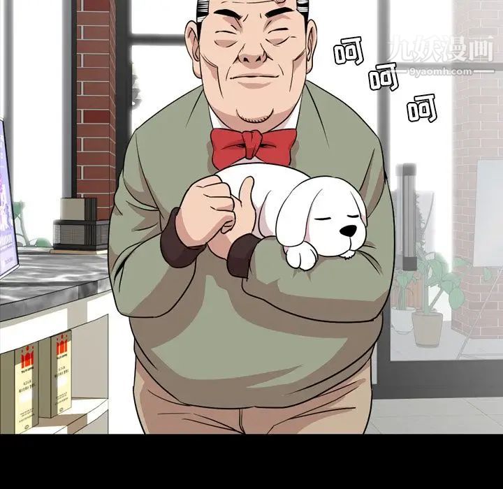 《今天有空吗？》漫画 第11话