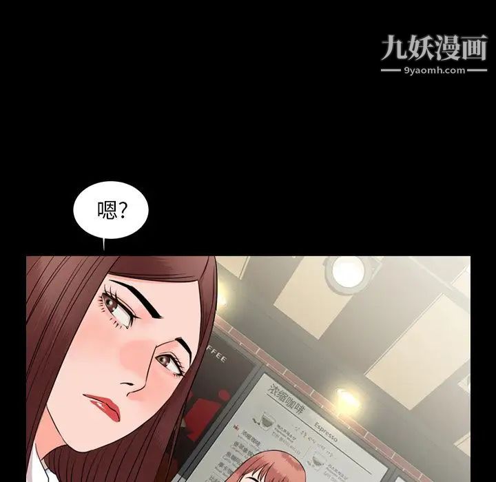 《今天有空吗？》漫画 第11话