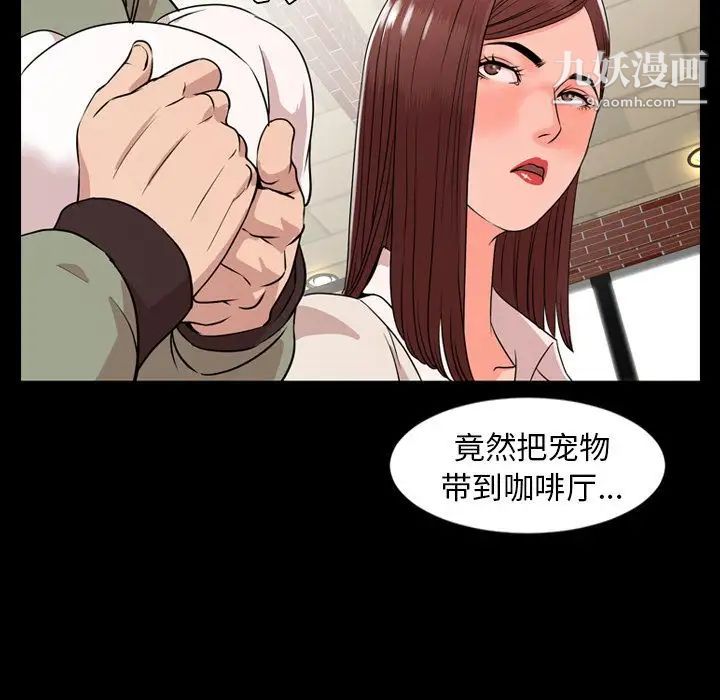 《今天有空吗？》漫画 第11话